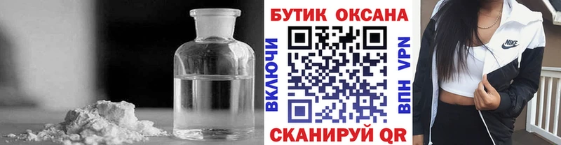 Купить закладки Уфа Бутират оксана