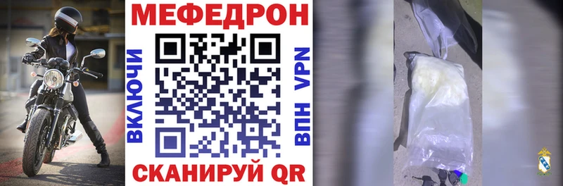 Купить закладки  Уфа  МЕФ VHQ 