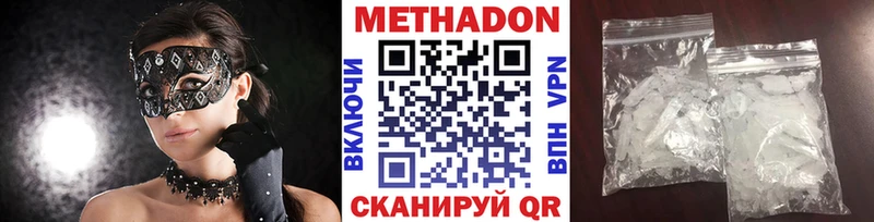 Купить закладки  Уфа  Метадон methadone 